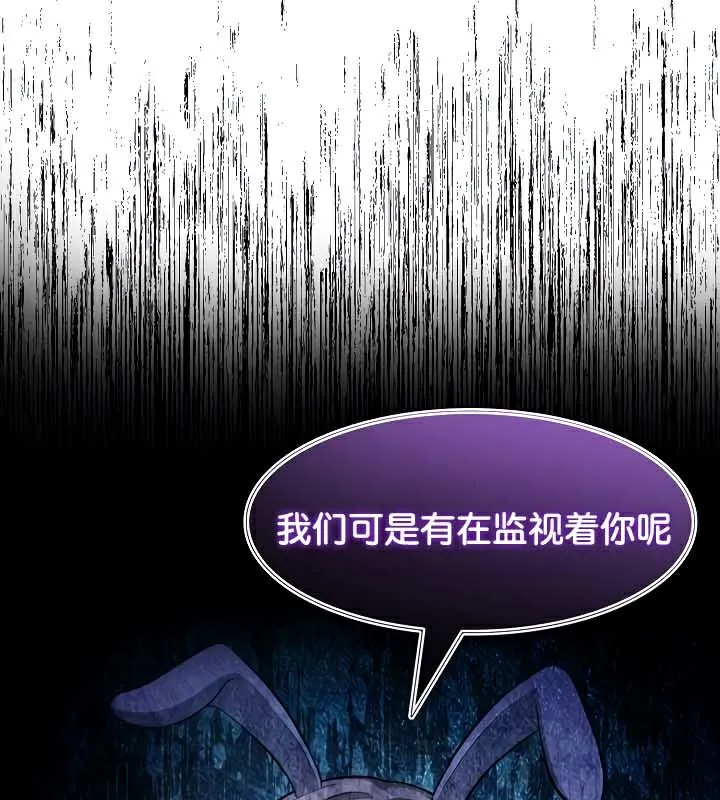 被召喚到異世界，然後成為半龍騎士長第44話