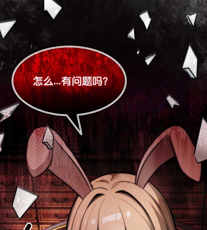 被召喚到異世界，然後成為半龍騎士長第44話