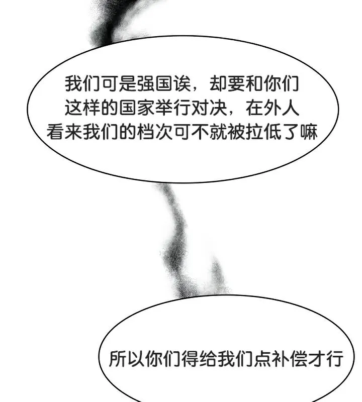 被召喚到異世界，然後成為半龍騎士長第44話