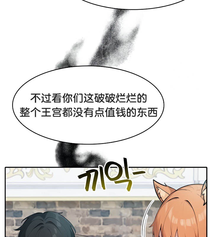 被召喚到異世界，然後成為半龍騎士長第44話