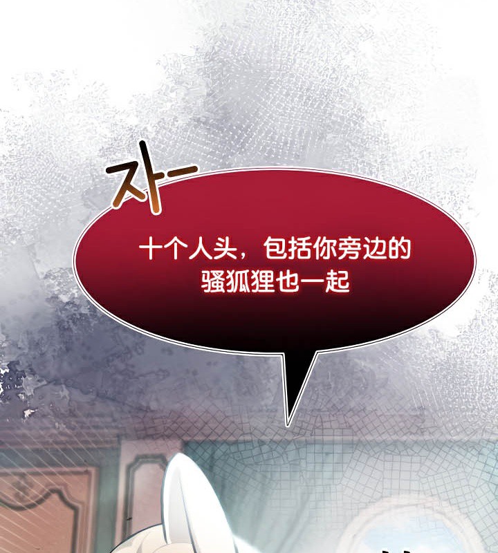 被召喚到異世界，然後成為半龍騎士長第44話
