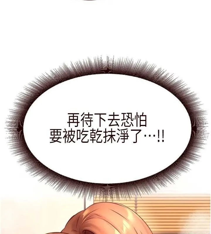 熟女自助餐第35話-能讓我代替她嗎?&hearts;