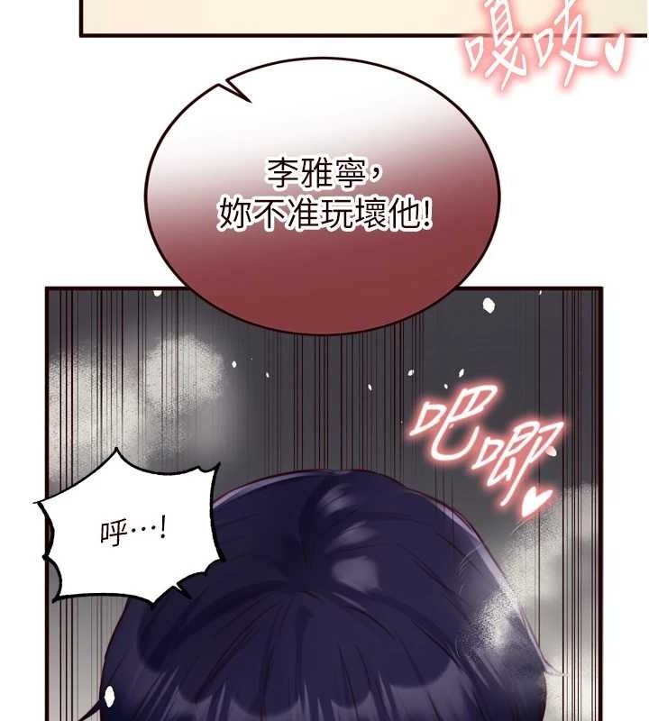 熟女自助餐第35話-能讓我代替她嗎?&hearts;