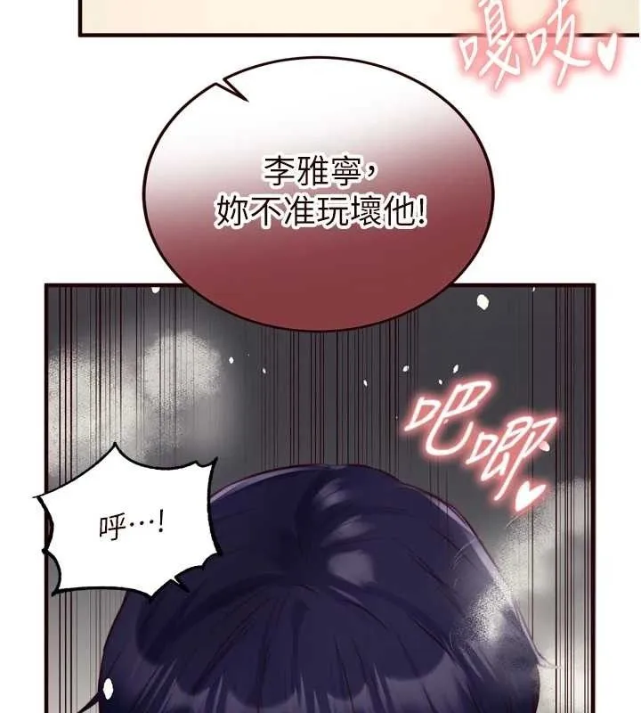 熟女自助餐第35話-能讓我代替她嗎?&hearts;