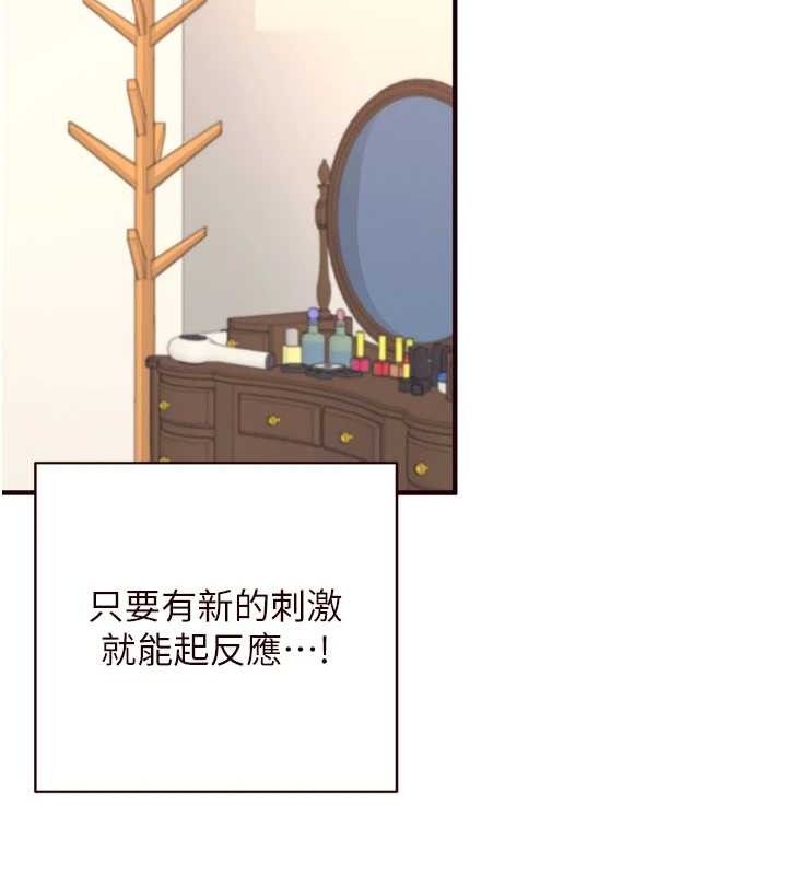 熟女自助餐第35話-能讓我代替她嗎?&hearts;