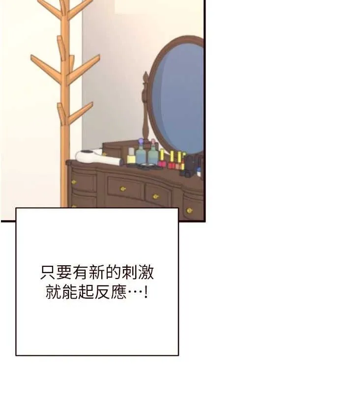 熟女自助餐第35話-能讓我代替她嗎?&hearts;