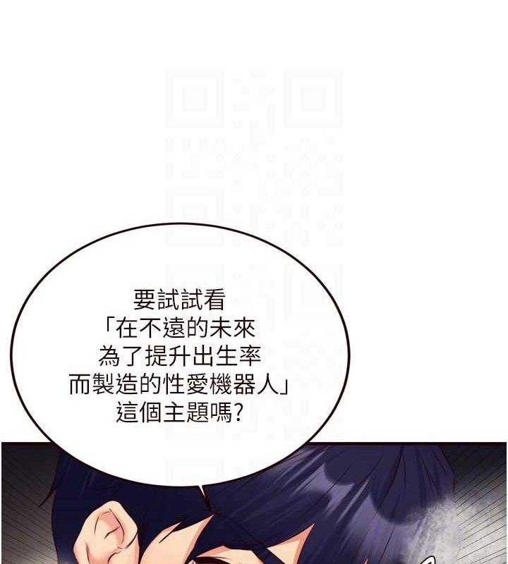 熟女自助餐第35話-能讓我代替她嗎?&hearts;