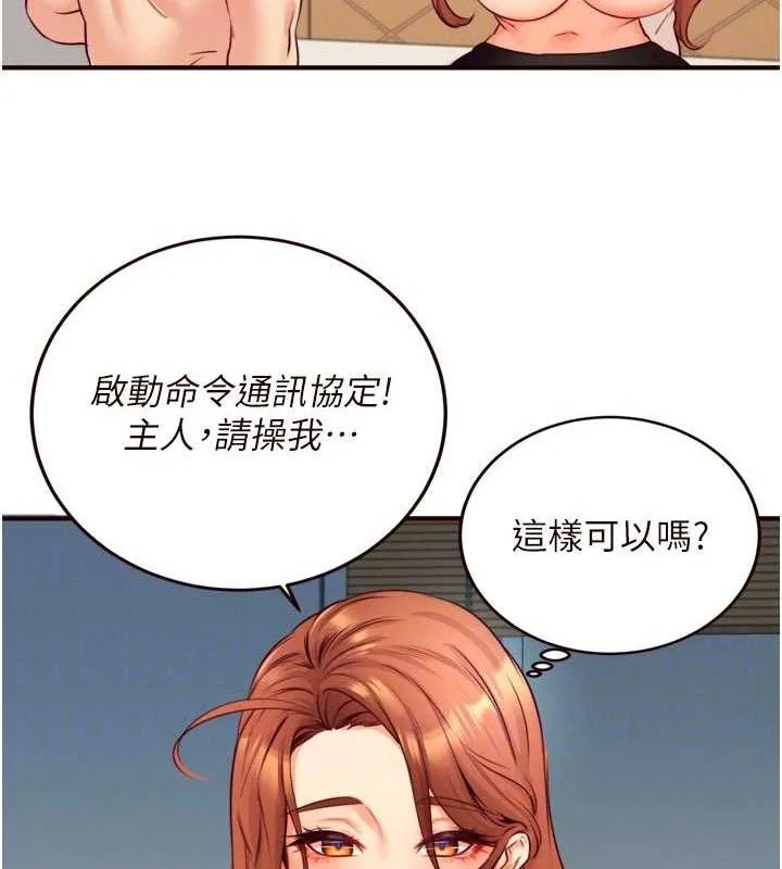 熟女自助餐第35話-能讓我代替她嗎?&hearts;