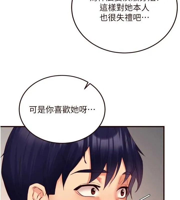 熟女自助餐第35話-能讓我代替她嗎?&hearts;