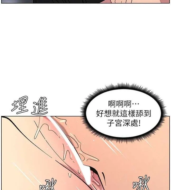 兄妹的秘密授課第56話-刻在心底的屌名