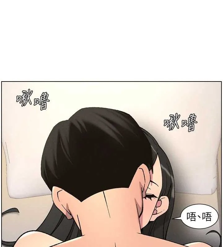 兄妹的秘密授課第56話-刻在心底的屌名