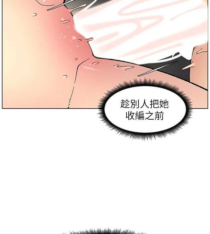 兄妹的秘密授課第56話-刻在心底的屌名