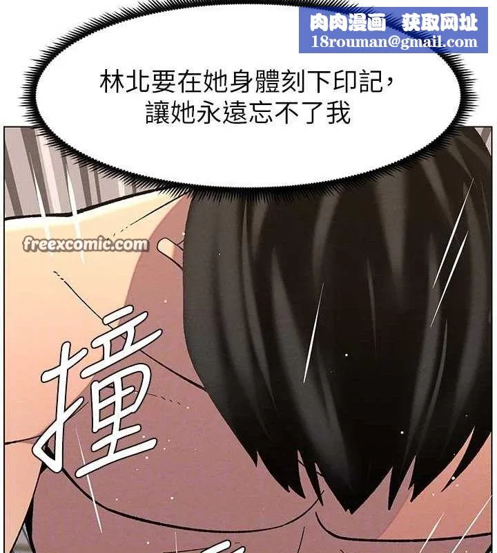 兄妹的秘密授課第56話-刻在心底的屌名