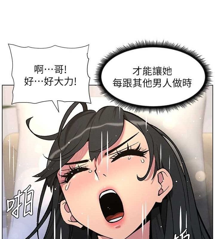 兄妹的秘密授課第56話-刻在心底的屌名