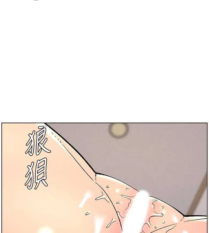 兄妹的秘密授課第56話-刻在心底的屌名