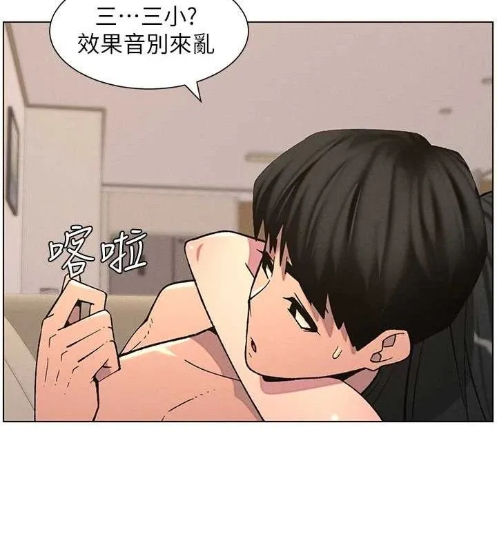 兄妹的秘密授課第56話-刻在心底的屌名
