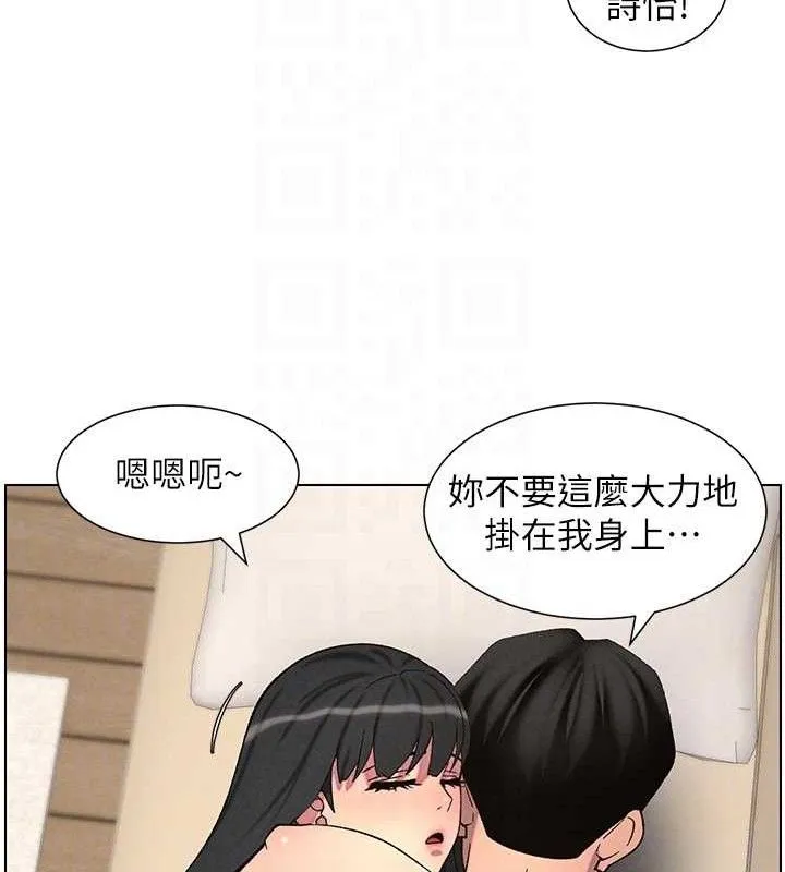 兄妹的秘密授課第56話-刻在心底的屌名