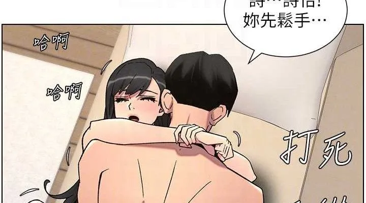 兄妹的秘密授課第56話-刻在心底的屌名