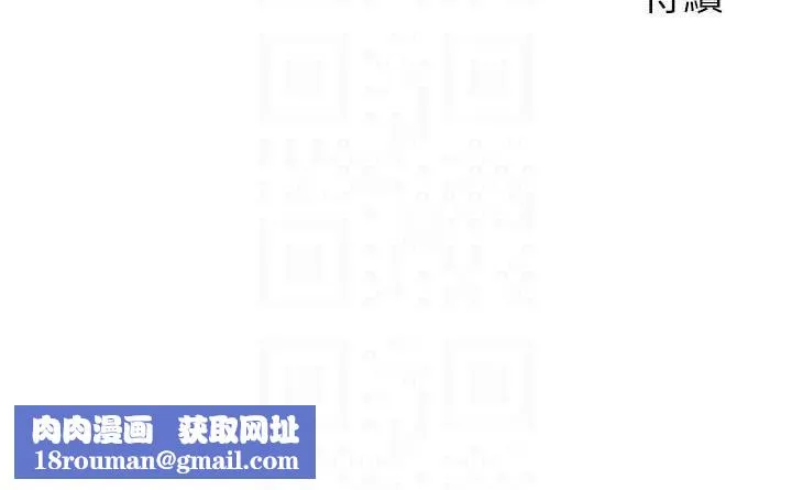 兄妹的秘密授課第56話-刻在心底的屌名