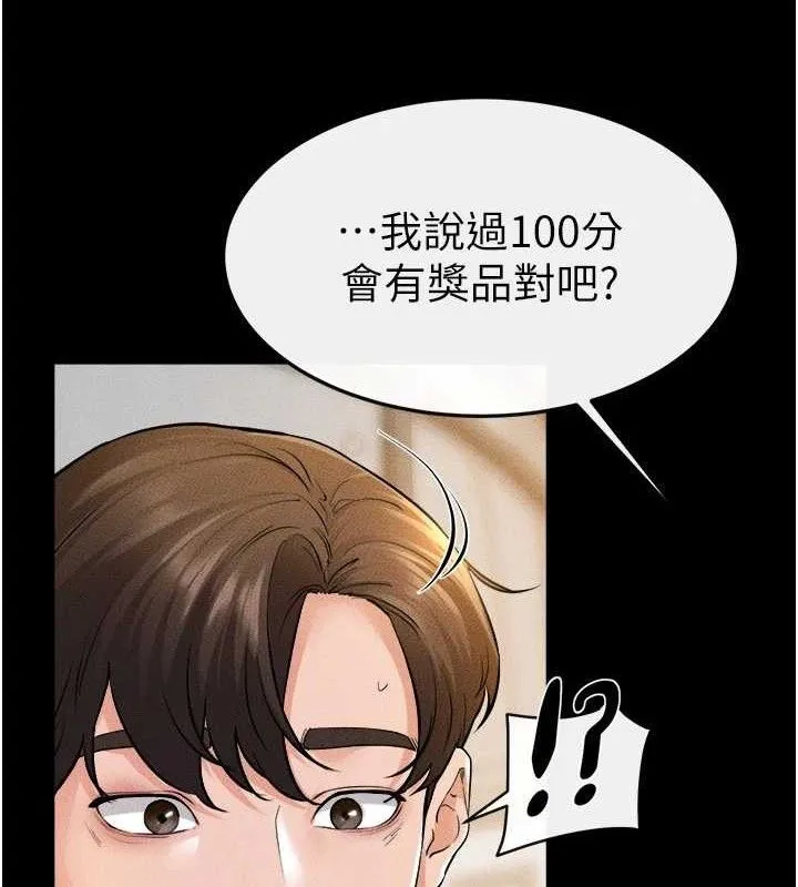 繼母與繼姐第69話-我這次絕對不會放手