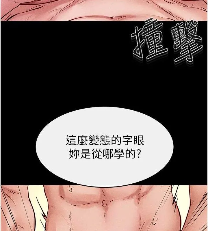 繼母與繼姐第69話-我這次絕對不會放手