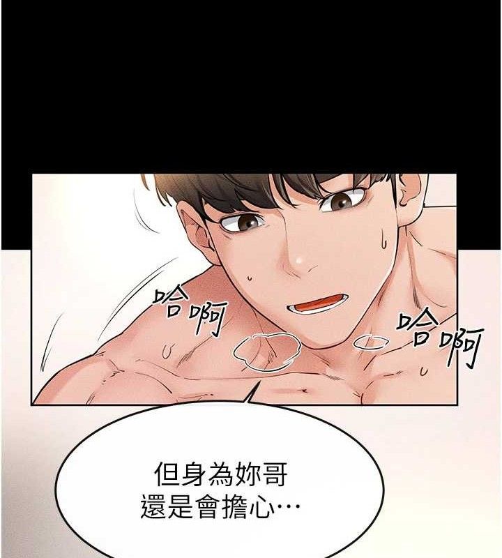 继母与继姐第69話-我這次絕對不會放手