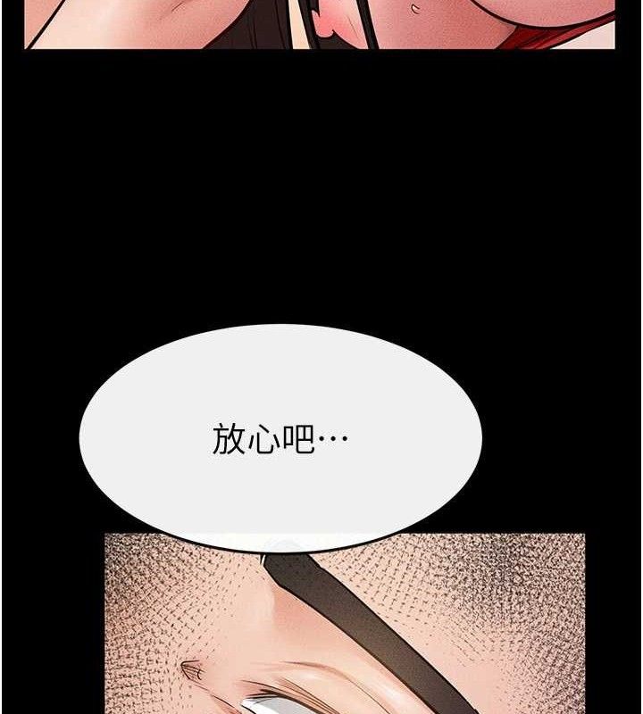 繼母與繼姐第69話-我這次絕對不會放手
