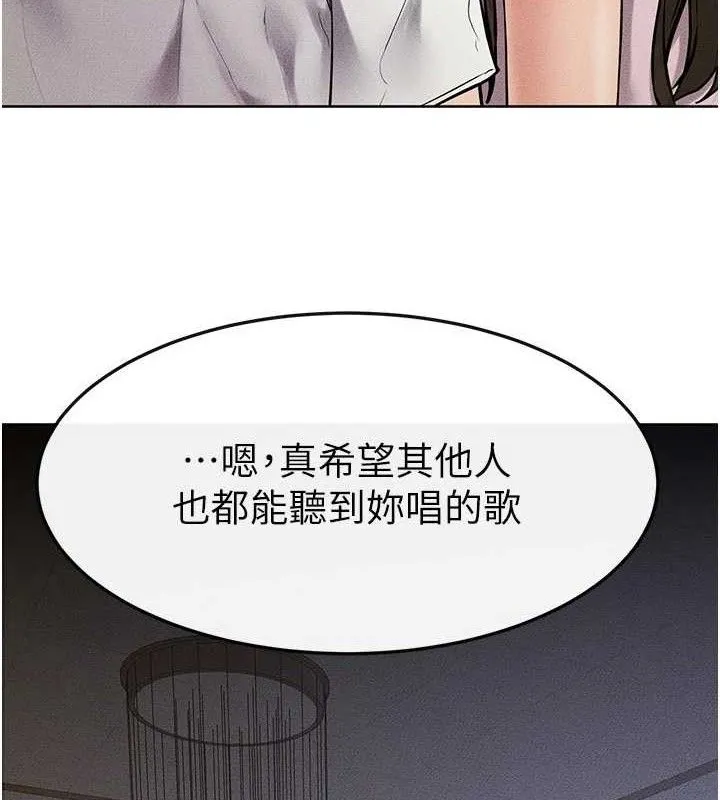 繼母與繼姐第69話-我這次絕對不會放手