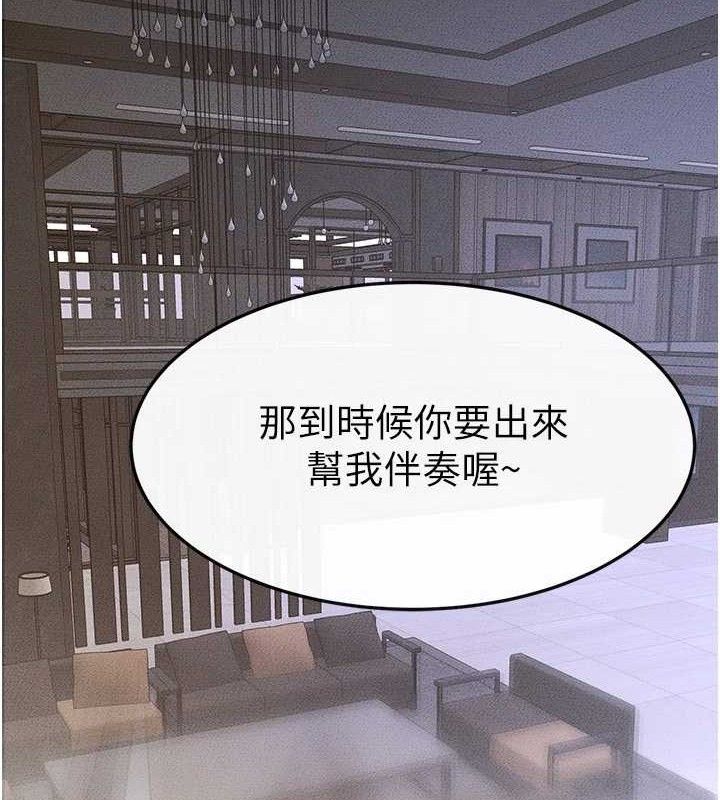 繼母與繼姐第69話-我這次絕對不會放手
