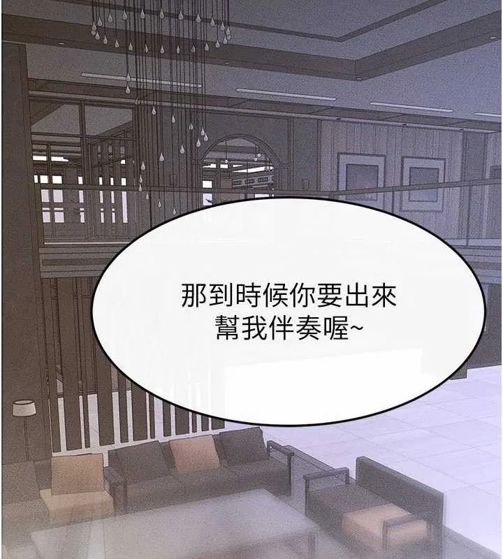 繼母與繼姐第69話-我這次絕對不會放手