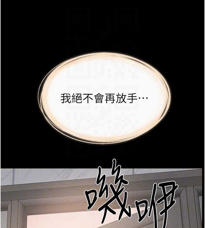 继母与继姐第69話-我這次絕對不會放手