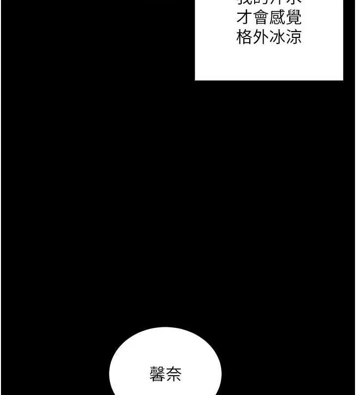 拜脫拜脫App第12話-尚未開發的「新品」