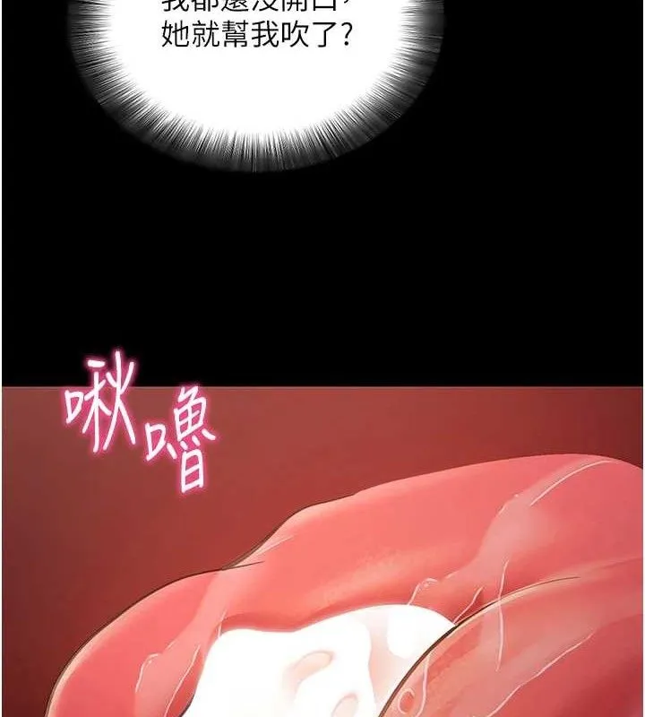 拜脫拜脫App第12話-尚未開發的「新品」