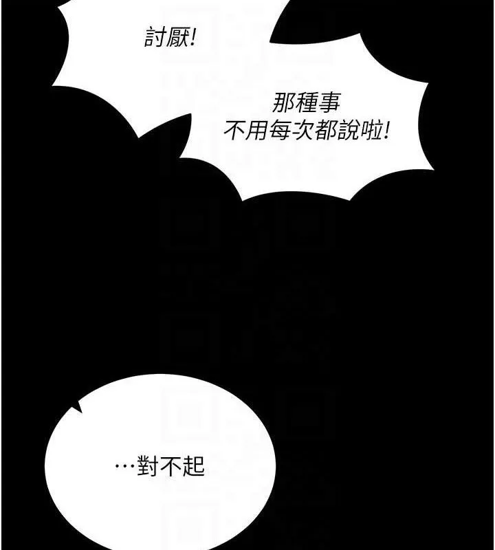 拜脫拜脫App第12話-尚未開發的「新品」