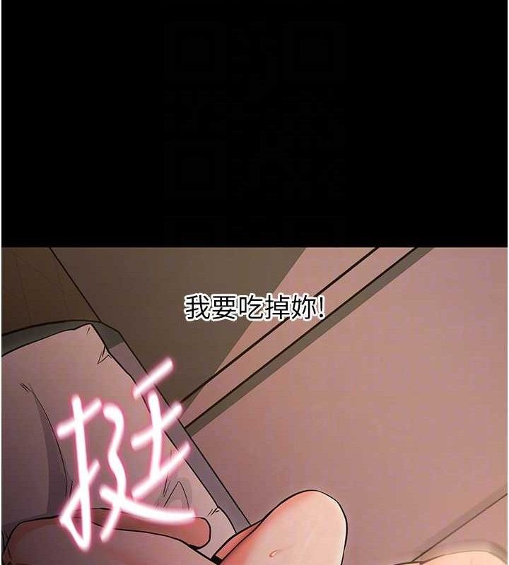 拜脫拜脫App第12話-尚未開發的「新品」