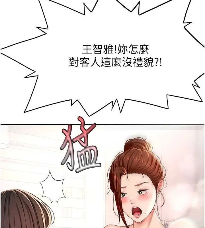 頂加套房的春天第16話-口嫌體正直的房東太太