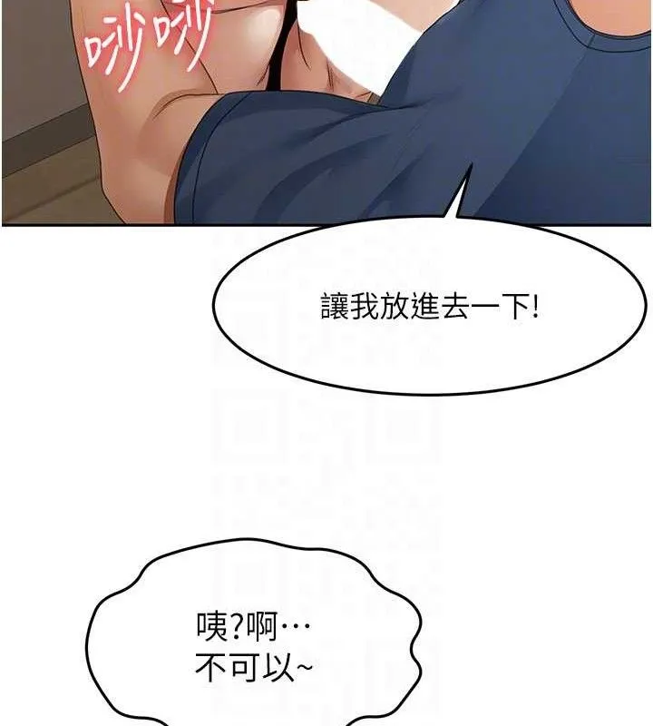 頂加套房的春天第16話-口嫌體正直的房東太太