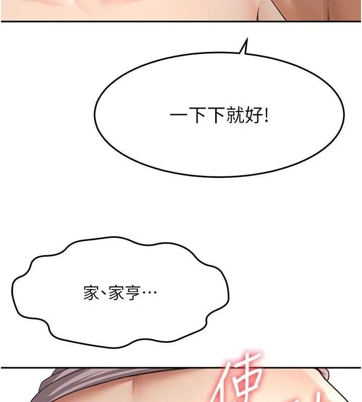 頂加套房的春天第16話-口嫌體正直的房東太太