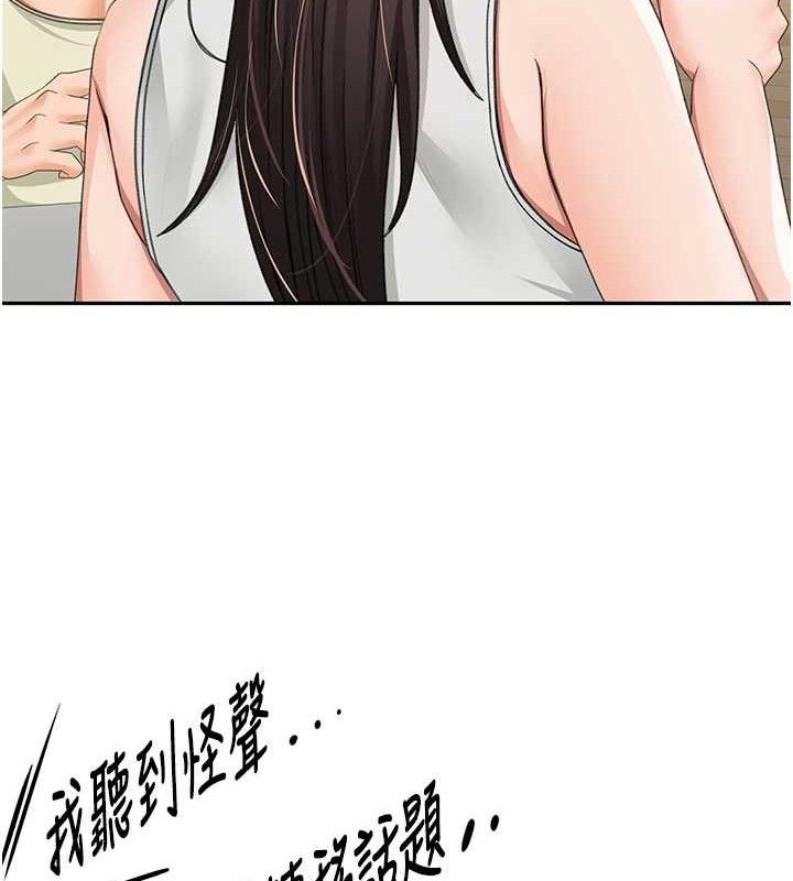 顶加套房的春天第16話-口嫌體正直的房東太太