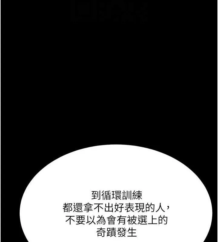 選手村:母豬調教第25話-眼中只有主人的肉棒&hellip;!