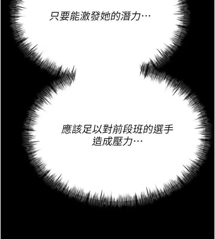 選手村:母豬調教第25話-眼中只有主人的肉棒&hellip;!