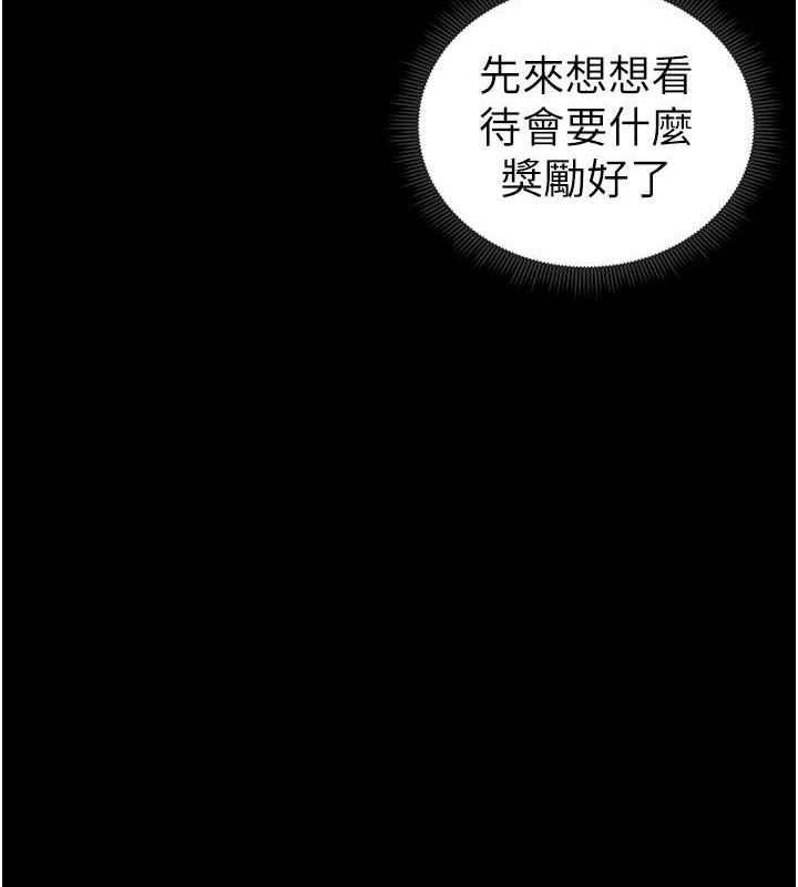 太妹攻略指南第20話-那條內褲是&hellip;?!