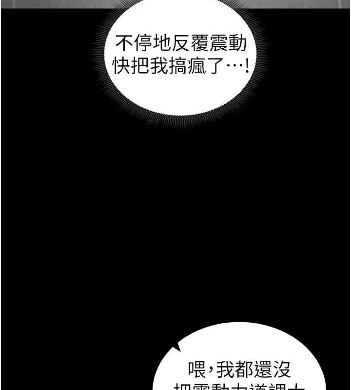 太妹攻略指南第20話-那條內褲是&hellip;?!