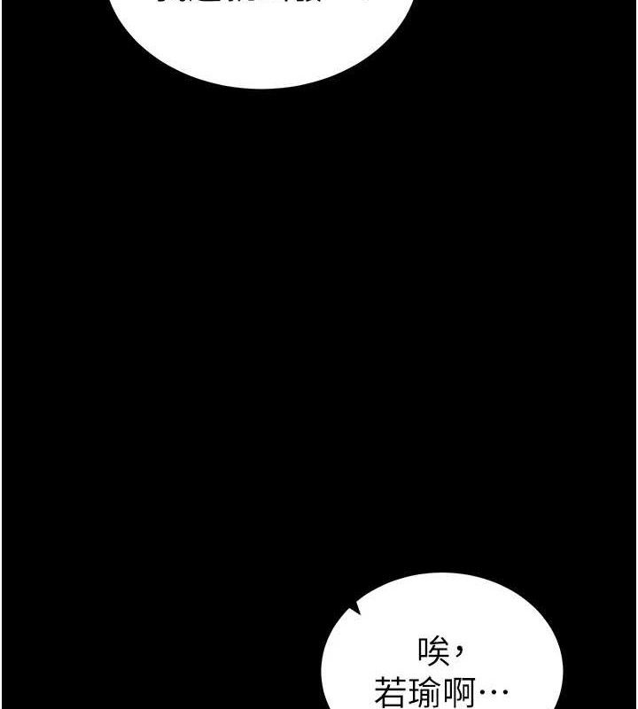 太妹攻略指南第20話-那條內褲是&hellip;?!