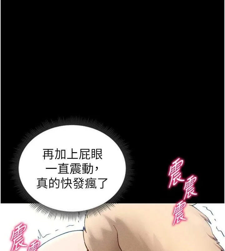 太妹攻略指南第20話-那條內褲是&hellip;?!