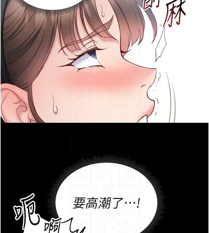 太妹攻略指南第20話-那條內褲是&hellip;?!