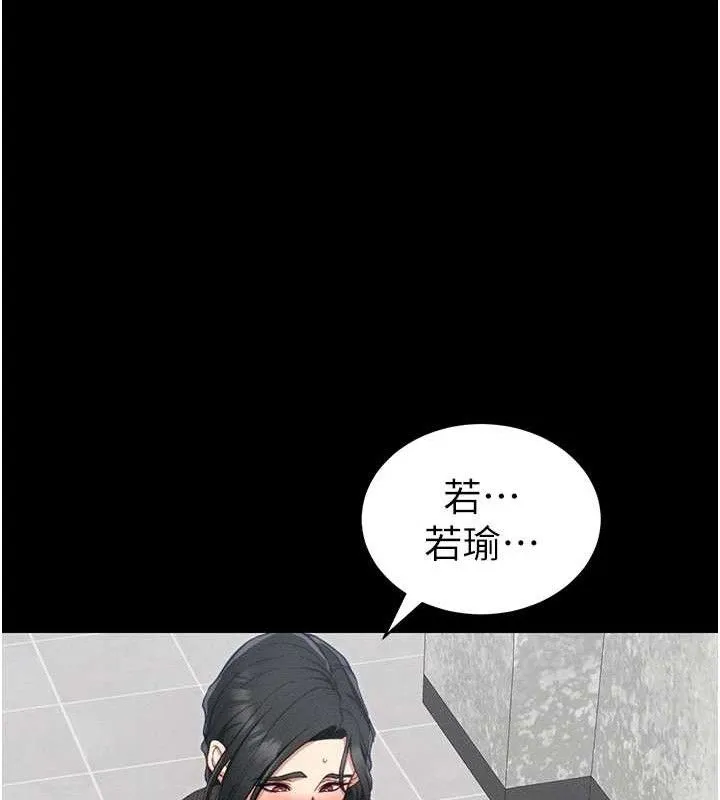 太妹攻略指南第20話-那條內褲是&hellip;?!