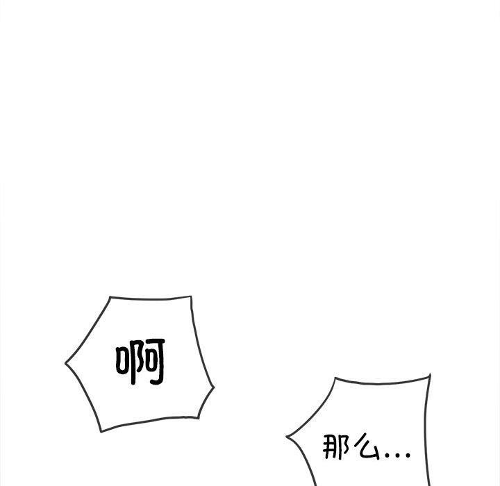 难缠小恶女第251話
