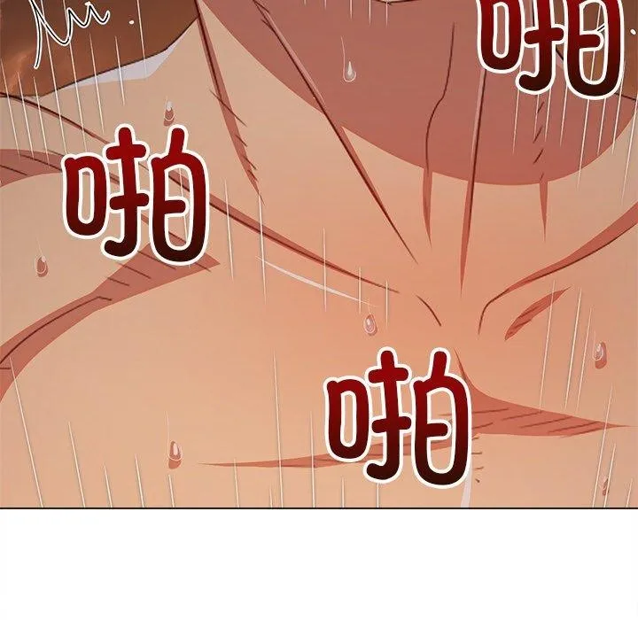 難纏小惡女第251話