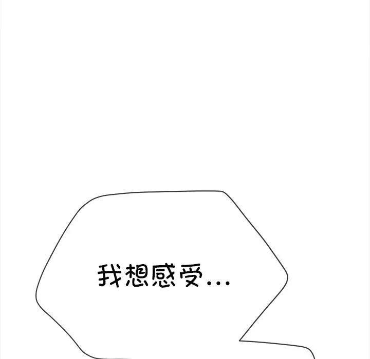 難纏小惡女第251話
